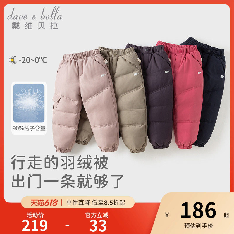 戴维贝拉儿童保暖裤子冬季童装男童滑雪裤女童羽绒裤冬装宝宝长裤