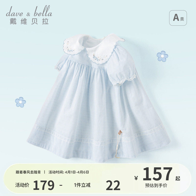 【商场同款】戴维贝拉童装女童连衣裙儿童夏装宝宝娃娃领短袖裙子