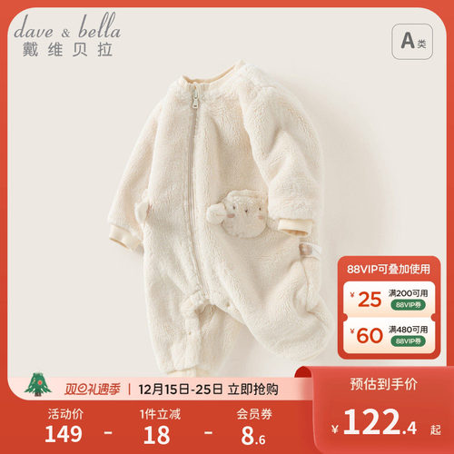 戴维贝拉婴儿加厚连体衣宝宝冬装