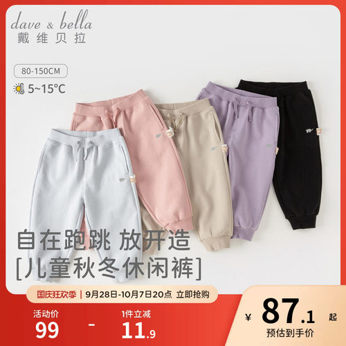 戴维贝拉儿童加绒休闲裤子