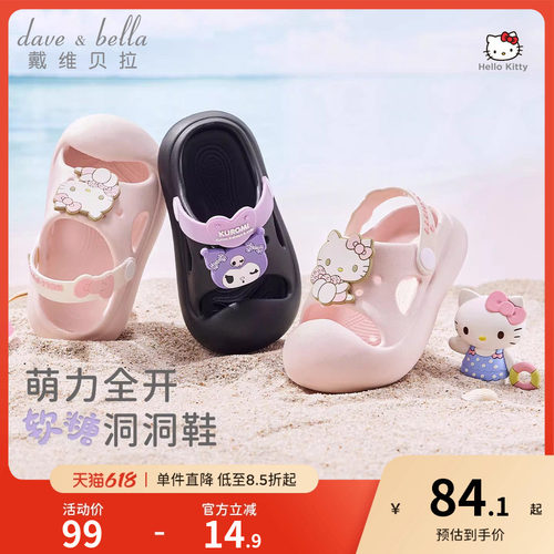 HelloKitty戴维贝拉儿童凉鞋拖鞋女童凉拖2026夏季儿童缤纷假日风