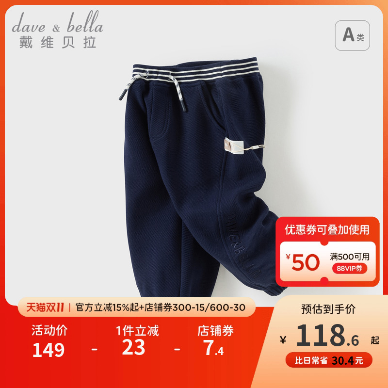 戴维贝拉男童休闲裤运动裤男宝裤子儿童束脚长裤2025新款秋季宝宝