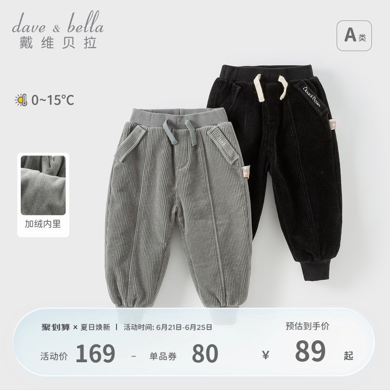 【反季清仓】戴维贝拉儿童加绒裤子男童灯芯绒长裤冬装宝宝束脚裤