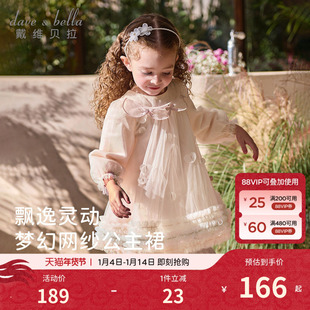戴维贝拉女童A类连衣裙2026春装新款儿童洋气裙子宝宝网纱公主裙