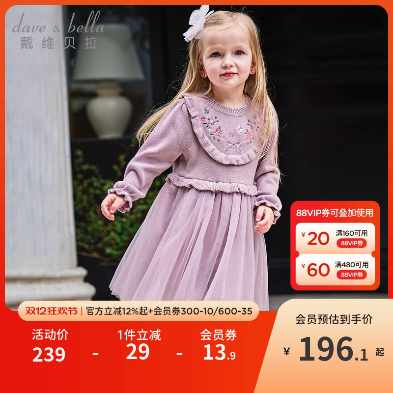 戴维贝拉女童毛衣连衣裙宝宝洋气网纱裙2025秋装新款儿童裙子童装