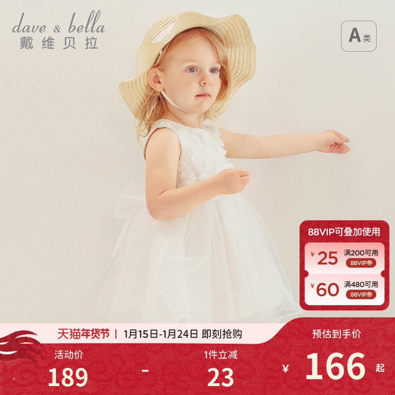 戴维贝拉女童连衣裙夏装白色礼服裙儿童网纱公主裙宝宝生日裙子,童装/婴儿装/亲子装,连衣裙,淘宝优惠券,粉丝福利购,淘宝优惠卷