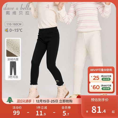 戴维贝拉女童打底裤子