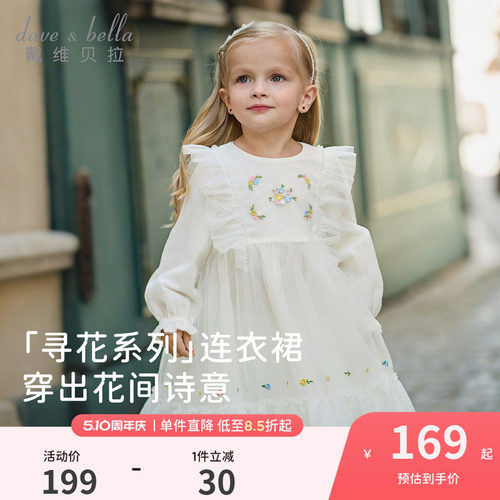 戴维贝拉女童连衣裙儿童A类网纱裙2026春装新款宝宝洋气公主裙