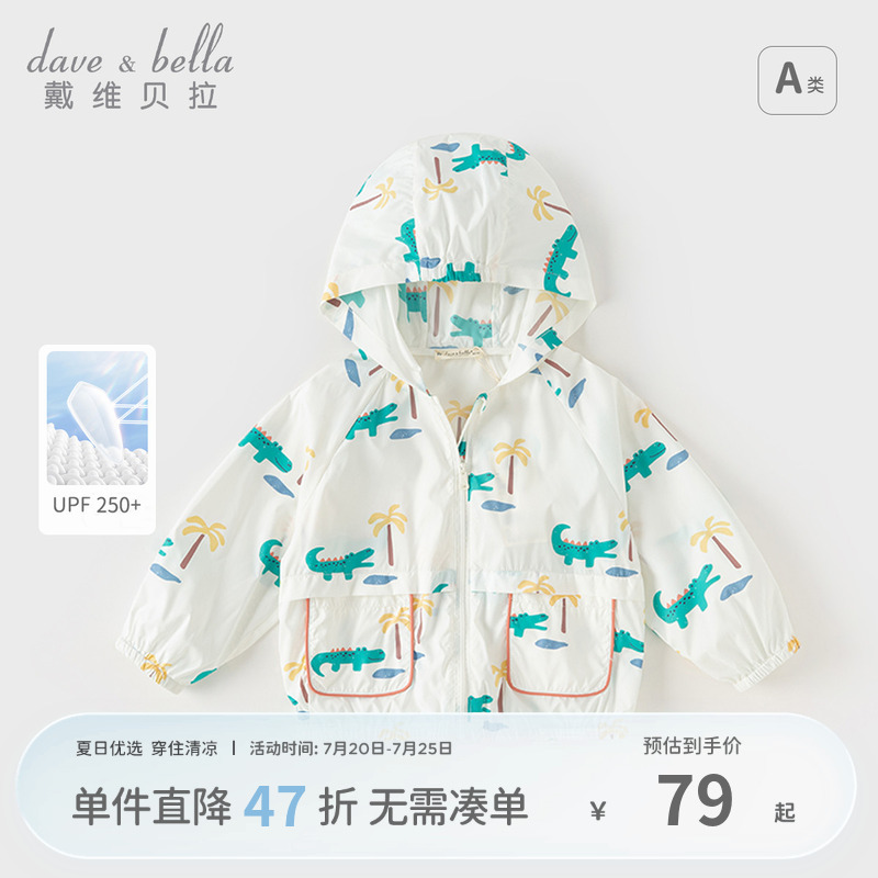 戴维贝拉男童卡通印花外套