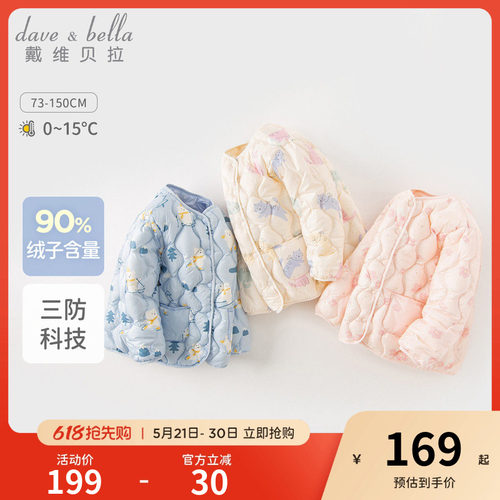 戴维贝拉三防羽绒服女童轻薄外套