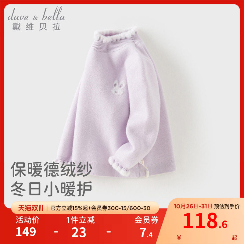 戴维贝拉女童半高领毛衣冬装新款中大童A类针织衫儿童上衣