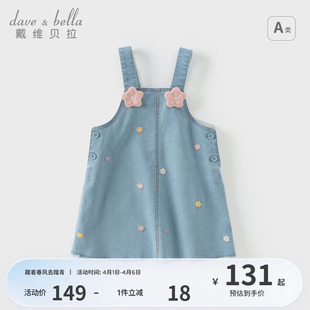 女童宝宝甜美裙子连衣裙童装 新款 戴维贝拉儿童牛仔背带裙2026春装
