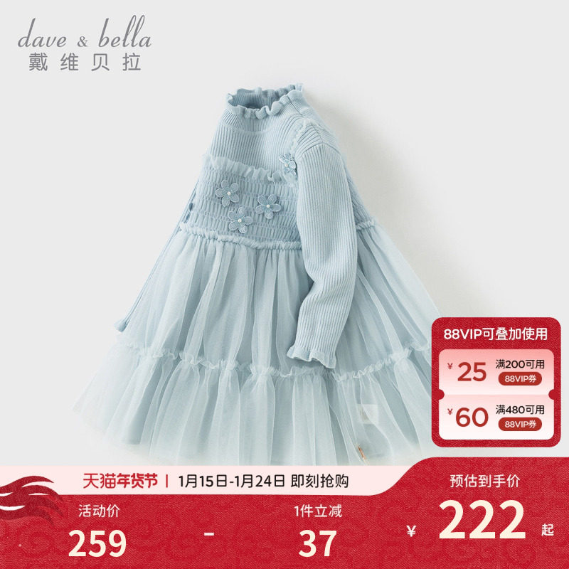 戴维贝拉女童A类毛衣连衣裙儿童网纱裙2026冬装新款宝宝洋气裙子,童装/婴儿装/亲子装,连衣裙,淘宝优惠券,粉丝福利购,淘宝优惠卷