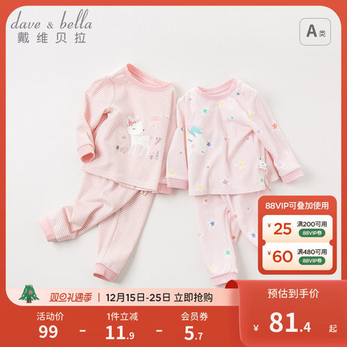 戴维贝拉女童内衣套装