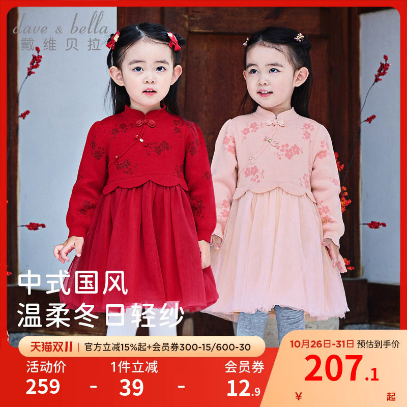 戴维贝拉女童国风连衣裙秋装新款儿童网纱裙周岁宝宝红色新年裙子