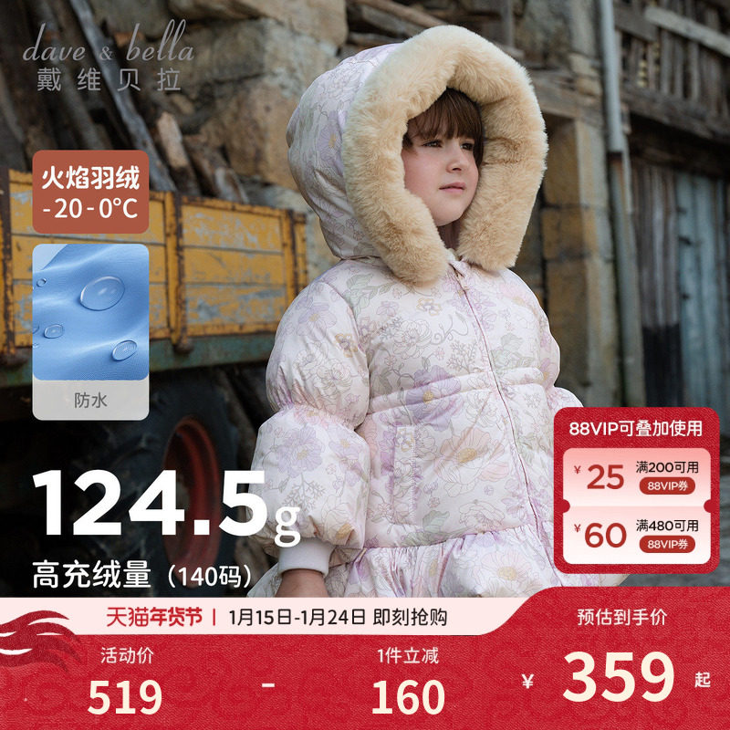戴维贝拉儿童抗菌羽绒服女童2026新款加绒外套A类防水上衣冬装女,童装/婴儿装/亲子装,羽绒服,淘宝优惠券,粉丝福利购,淘宝优惠卷