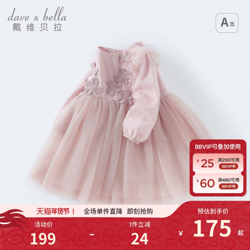 戴维贝拉儿童连衣裙2026秋装新款女童公主裙周岁女宝礼服裙子洋气,童装/婴儿装/亲子装,连衣裙,淘宝优惠券,粉丝福利购,淘宝优惠卷