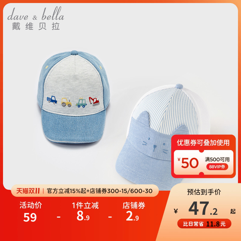 戴维贝拉男童帽子棒球帽