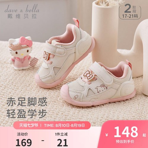 HelloKitty戴维贝拉婴儿鞋子学步宝宝步前鞋软底2026秋季新款