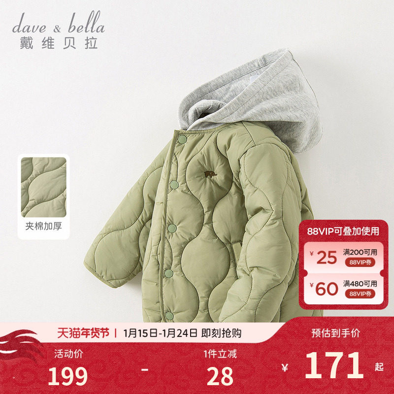 戴维贝拉男童棉服冬装新款儿童夹棉保暖棉袄男宝连帽外套童装上衣,童装/婴儿装/亲子装,棉袄/棉服,淘宝优惠券,粉丝福利购,淘宝优惠卷