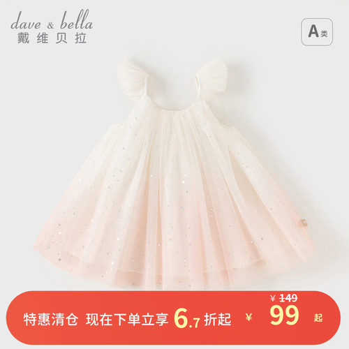 戴维贝拉女童网纱连衣裙