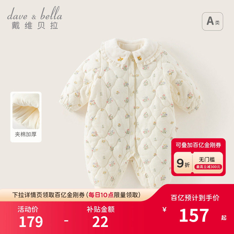 戴维贝拉保暖冬季装新款新生儿夹棉连体衣女宝宝婴幼儿外出衣服