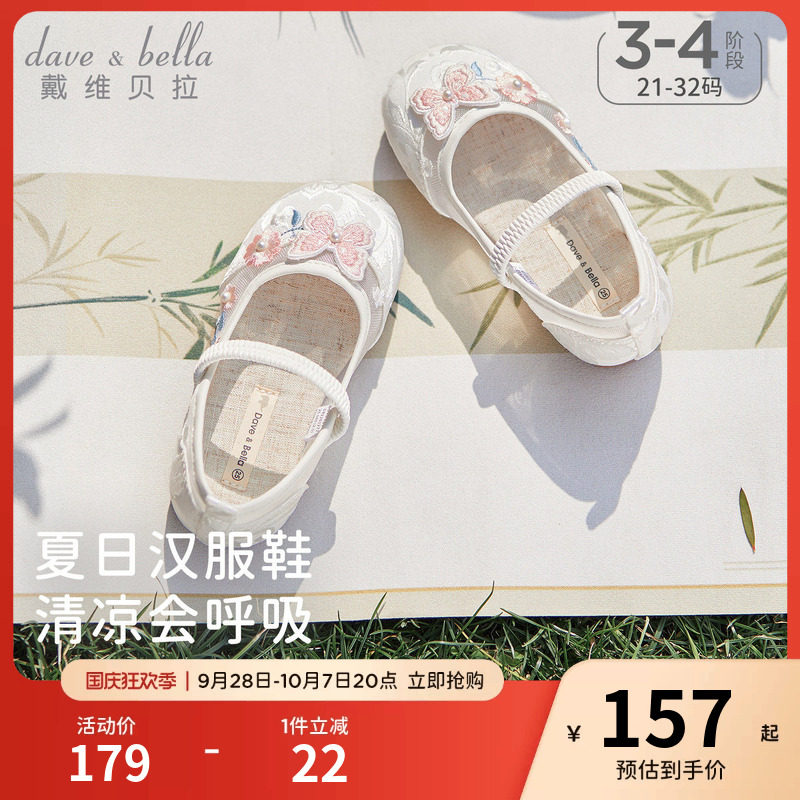 戴维贝拉女童国风凉鞋2026夏季皮鞋儿童汉服鞋子儿童新中式盘扣图片