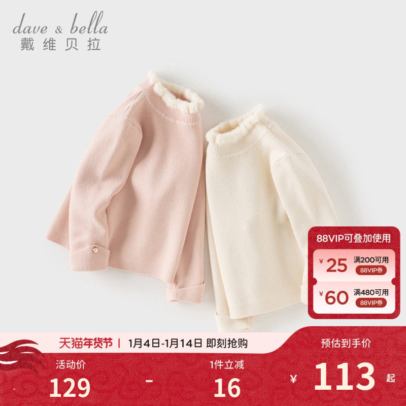 戴维贝拉女童半高领毛衣2025冬季新款中大童洋气针织衫儿童套头衫