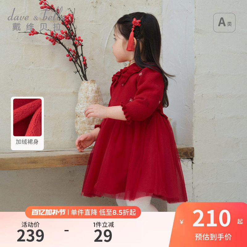 戴维贝拉女童毛衣连衣裙春装儿童加绒针织裙宝宝国风新年裙子童装