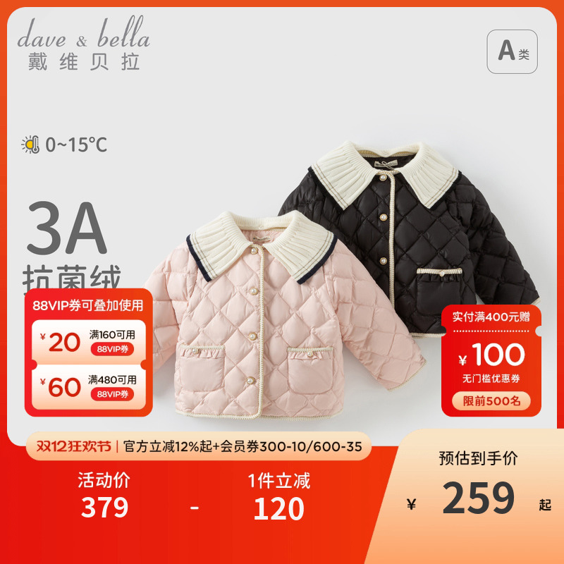 戴维贝拉羽绒服女童小香风外套
