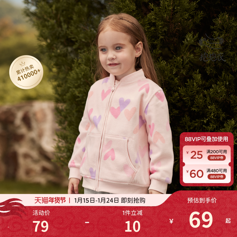 【抱抱衣】戴维贝拉儿童外套女童秋装宝宝摇粒绒外衣小童上衣,童装/婴儿装/亲子装,普通外套,淘宝优惠券,粉丝福利购,淘宝优惠卷