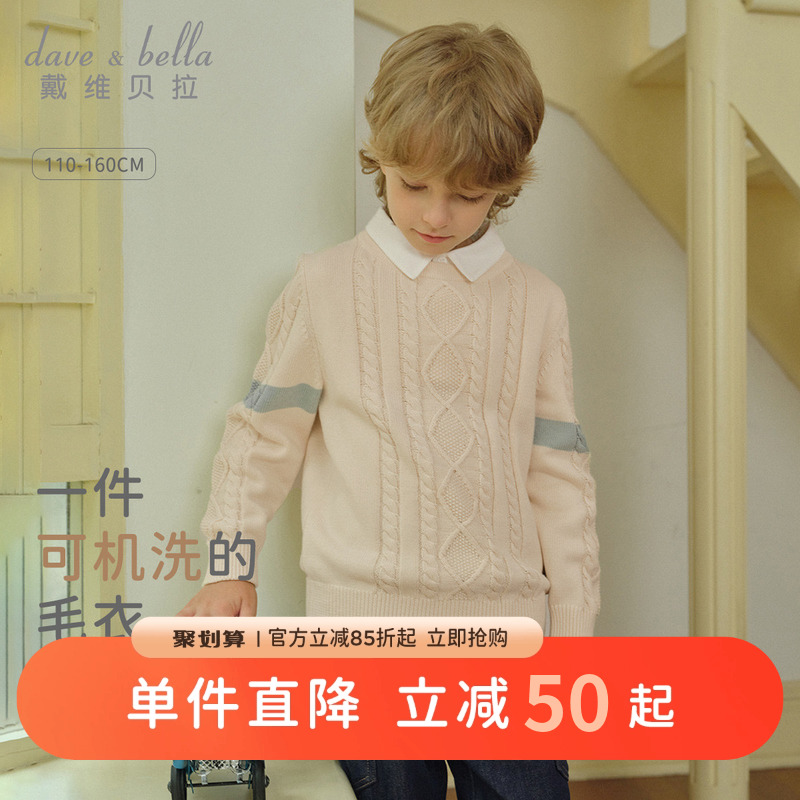 戴维贝拉男童毛衣套头衫
