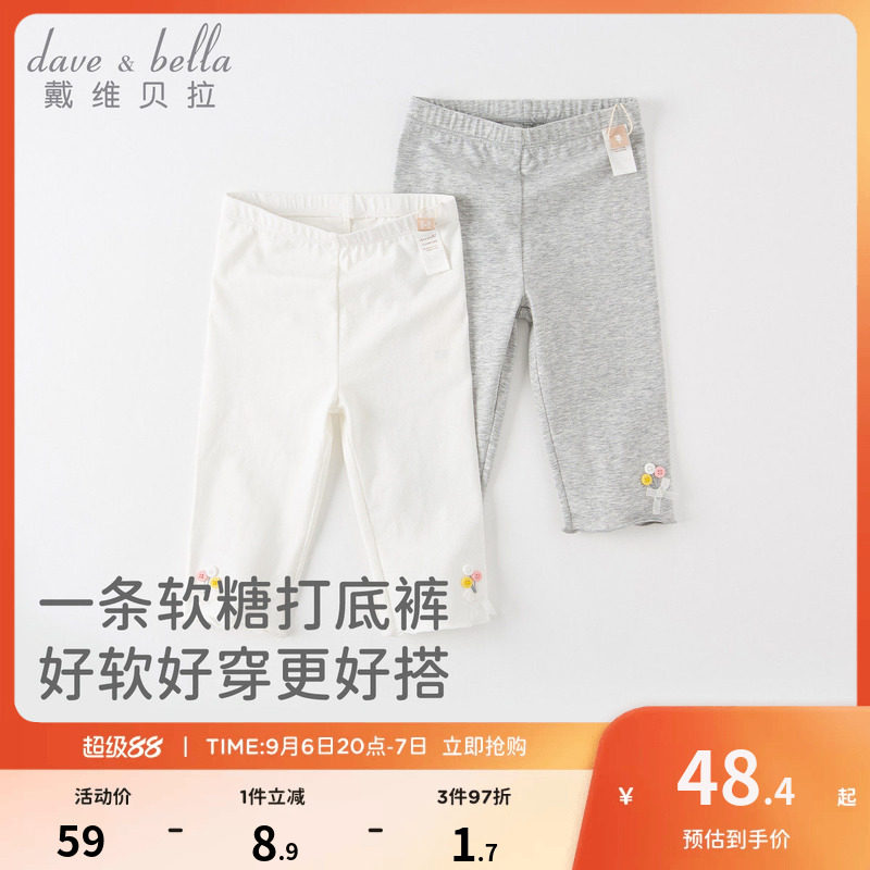 戴维贝拉女童打底裤七分裤图片