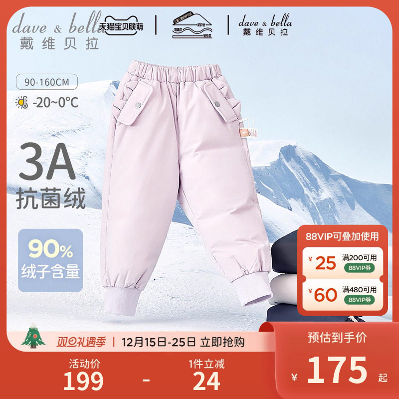 戴维贝拉男童女童保暖羽绒裤