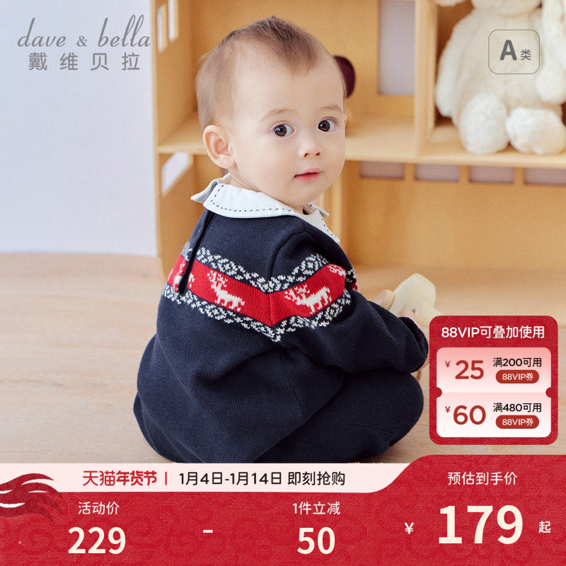 戴维贝拉新生儿A类毛衣爬服2026男宝新款纯棉连体衣婴儿哈衣秋装