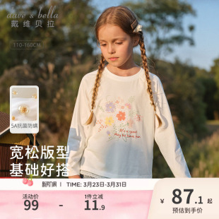 女童中大童休闲上衣 新款 戴维贝拉儿童5A抗菌防螨长袖 T恤2026春装