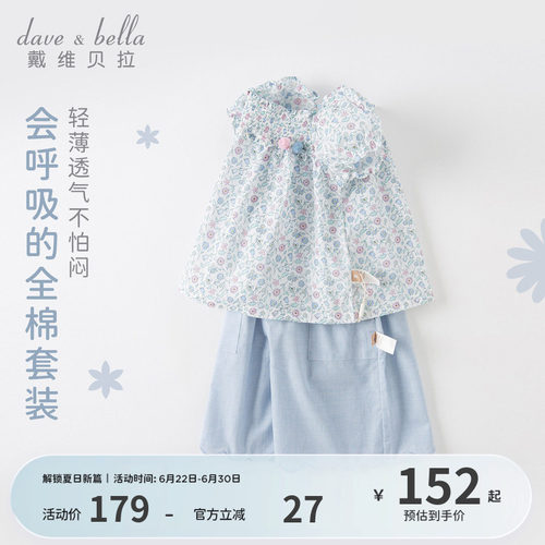 戴维贝拉女童七分裤套装