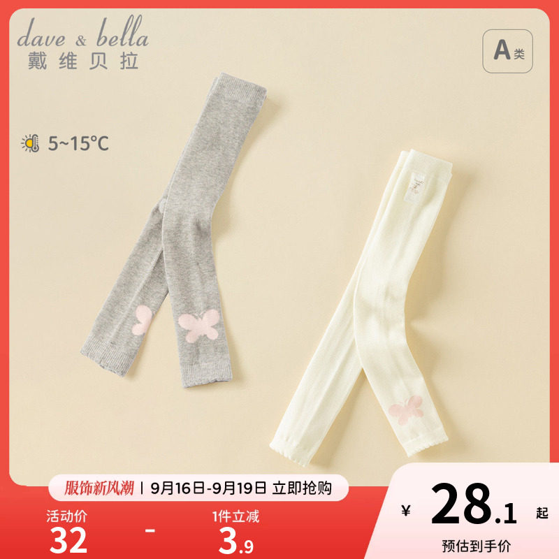 戴维贝拉女童弹力连裤袜