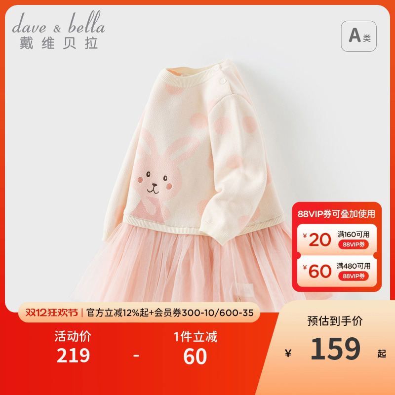 戴维贝拉女童毛衣连衣裙