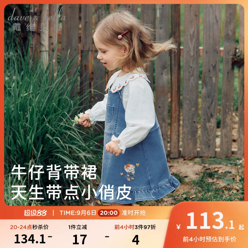 戴维贝拉儿童背带裙女童2026新款牛仔裙女宝宝秋装连衣裙A类裙子图片