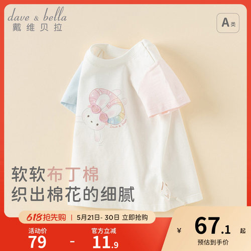 戴维贝拉女童新款短袖T恤