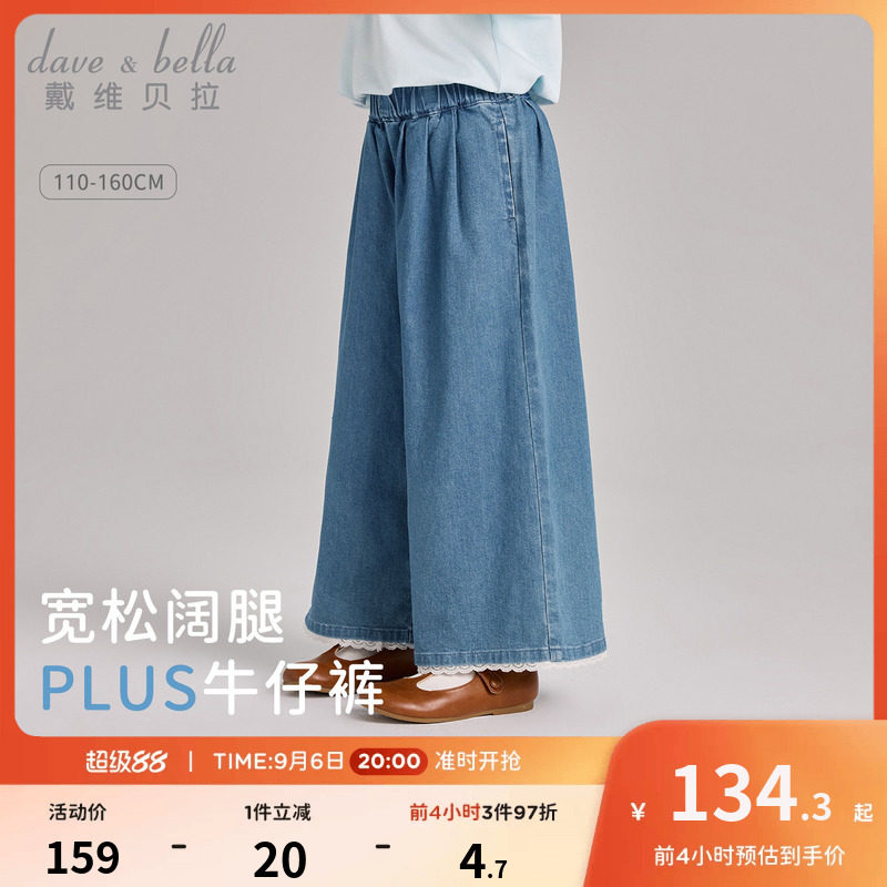 戴维贝拉儿童牛仔裤女童2026秋装新款女孩九分裤中大童花边阔腿裤图片