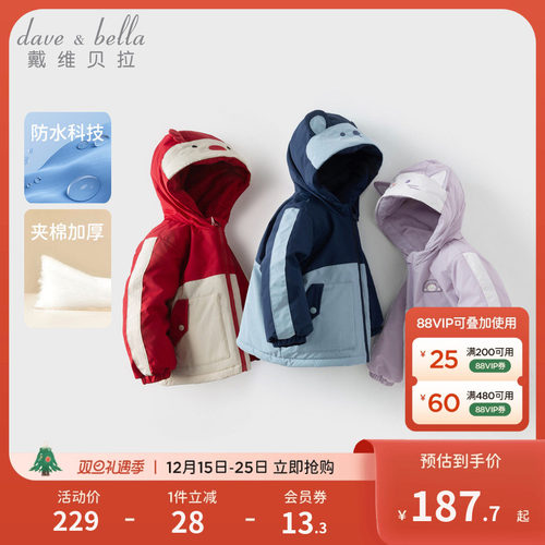 戴维贝拉男童女童洋气棉服