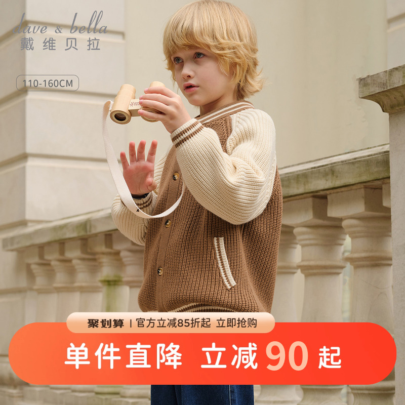 戴维贝拉男童毛衣儿童针织衫外套秋季新款男孩夹克棒球服童装上衣