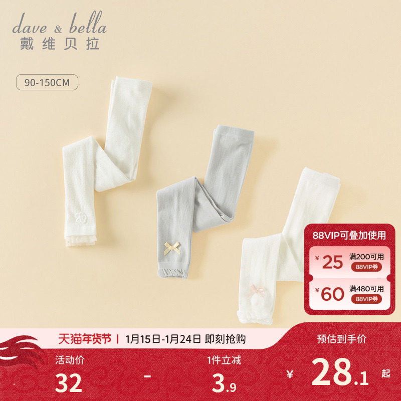 【商场同款】戴维贝拉女童连裤袜2026夏季新款打底裤儿童轻薄丝袜,童装/婴儿装/亲子装,儿童袜子(0-16岁),淘宝优惠券,粉丝福利购,淘宝优惠卷