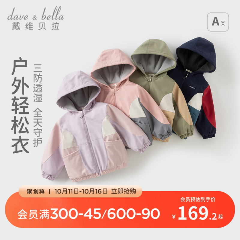 戴维贝拉儿童三防冲锋衣2025冬装新款男女童防水外套宝宝防风衣