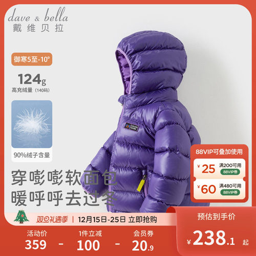 戴维贝拉女童白鸭绒羽绒服2025冬装新款宝宝A类外套男童短款上衣