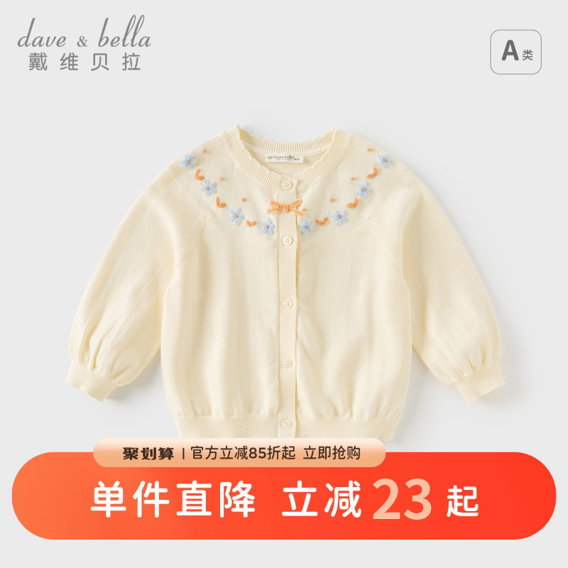 戴维贝拉女童毛衣开衫2025新款秋装宝宝纯棉针织衫儿童洋气外套