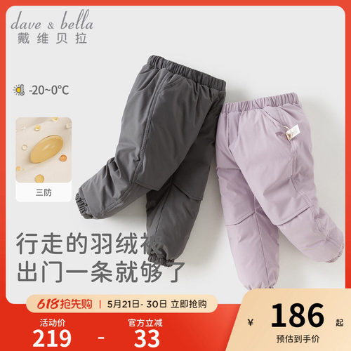 戴维贝拉女童男童羽绒裤