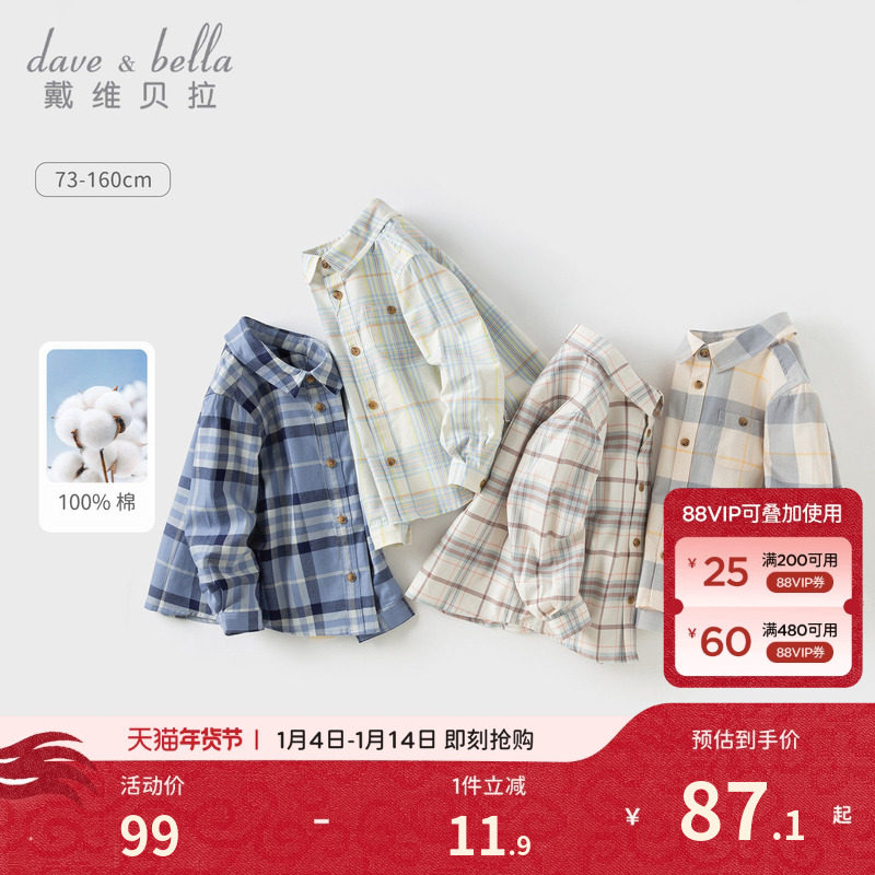 戴维贝拉加绒衬衫男童2026秋冬新款儿童外套格子宝宝衬衣上衣童装